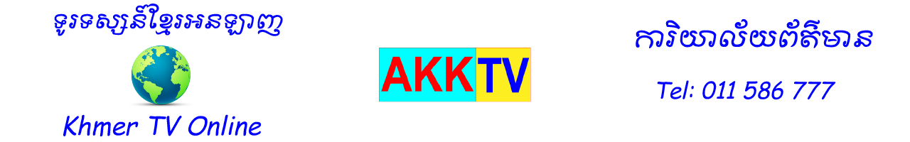 AKKTV